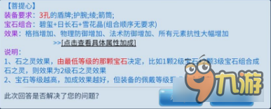 倩女幽魂手游魅者护腕石之灵选择 平民也疯狂