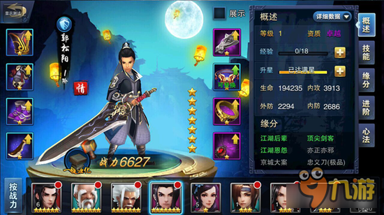 外冷内热真汉子 飞刀无双嵩阳铁剑郭嵩阳