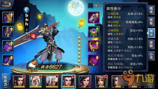 外冷内热真汉子 飞刀无双嵩阳铁剑郭嵩阳