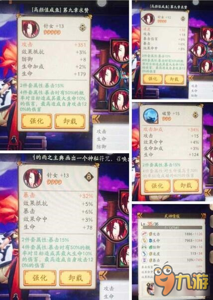 阴阳师手游玩家分享酒吞童子养成技巧