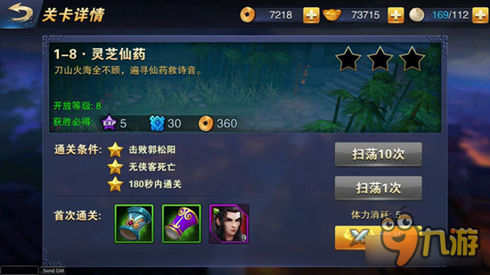 重现经典剧情 飞刀无双主线玩法全面解析