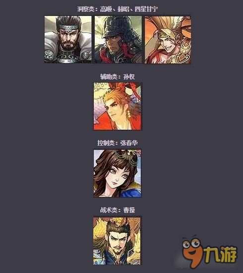 率土之滨新赛季玩家知识点 对战心得技巧全解析