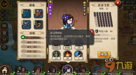 小小军团合战三国另类武将 不升星也强力