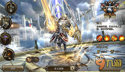 权力与荣耀手游骑士技能解析 忠诚的代表