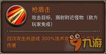 权力与荣耀手游骑士技能解析 忠诚的代表