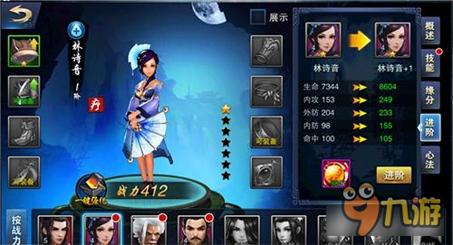 飞刀无双侠客系统挑大梁 闯荡江湖不可少