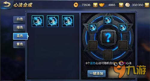 飞刀无双侠客系统挑大梁 闯荡江湖不可少