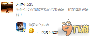 全民突击一周大爆炸第16期 歌姬小姐背后的故事