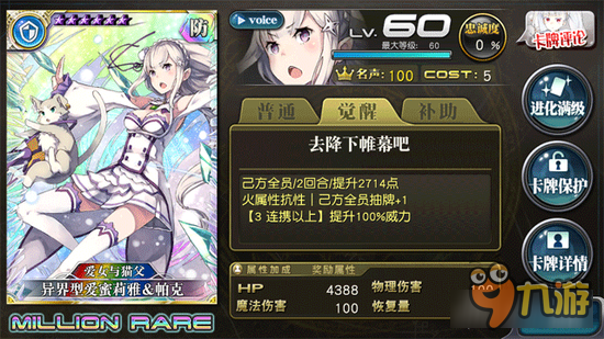 乖离性百万亚瑟王异界型艾米莉亚&帕克测评