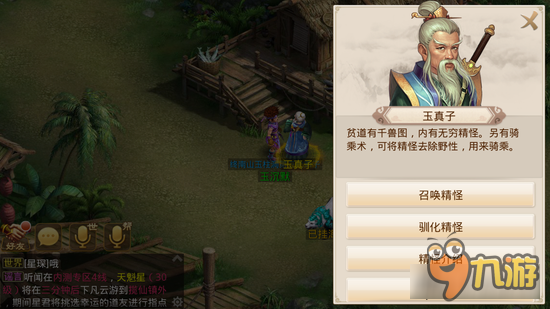 问道手游坐骑获取方式 金币RMB一个都不能少