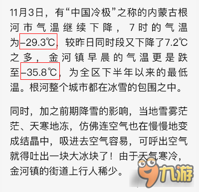 御龙在天手游特别问候： 天气冷了你还好吗？
