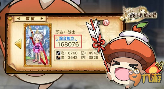 从萌新到dalao《战斗吧蘑菇君》战力提升指南