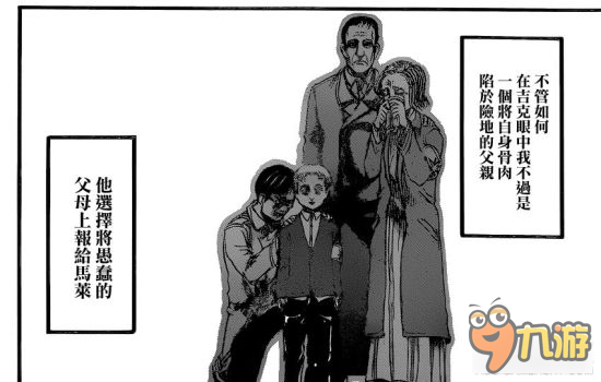 《进击的巨人》漫画87话“境界线”：枭真身曝光变身巨人