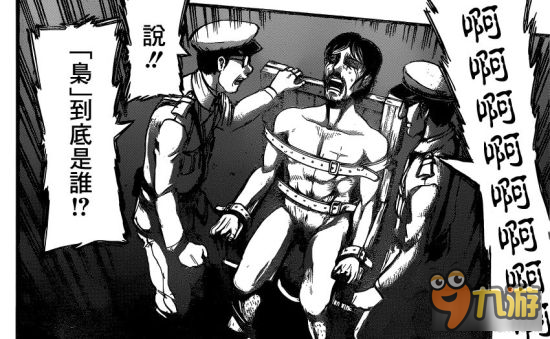 《进击的巨人》漫画87话“境界线”：枭真身曝光变身巨人