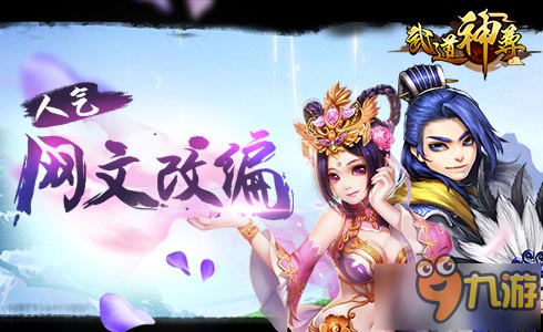 仙侠搏杀类MMORPG手游《武道神尊》即将上