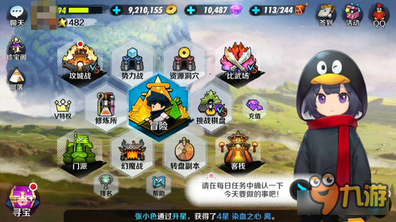 战斗吧剑灵吐槽十大鸡肋系统 有则改之！