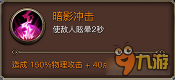 权力与荣耀手游四大职业之剑士技能一览