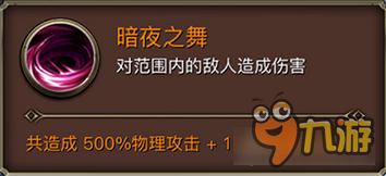 权力与荣耀手游四大职业之剑士技能一览