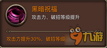 权力与荣耀手游四大职业之剑士技能一览