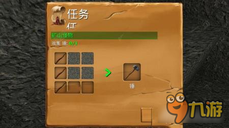 被尘封的故事任务怎么做 第3期之工具狂魔