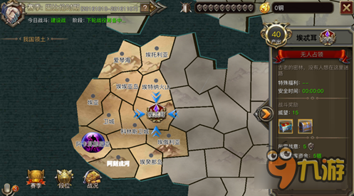 权力与荣耀关于全球战场pk如何宣战和联盟问题