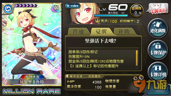 乖离性百万亚瑟王异界型菲鲁特卡牌用法测评