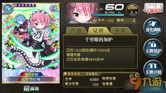 乖离性百万亚瑟王异界型拉姆卡牌用法测评