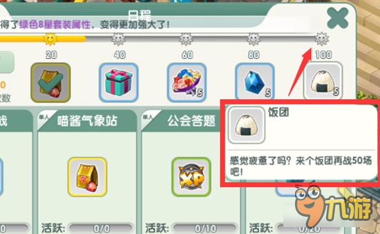 如果的世界饭团有什么用 作用很大千万别不知