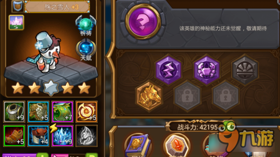 魔法英雄爱哭的雪人 殇之雪人英雄使用推荐