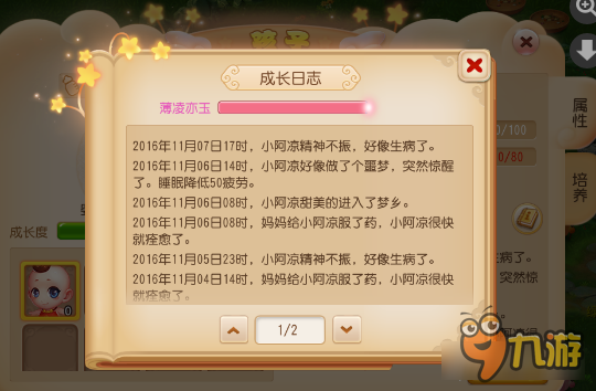 梦幻西游手游子女极端培养方法 有理又有据