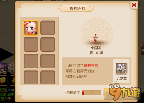 梦幻西游手游子女极端培养方法 有理又有据