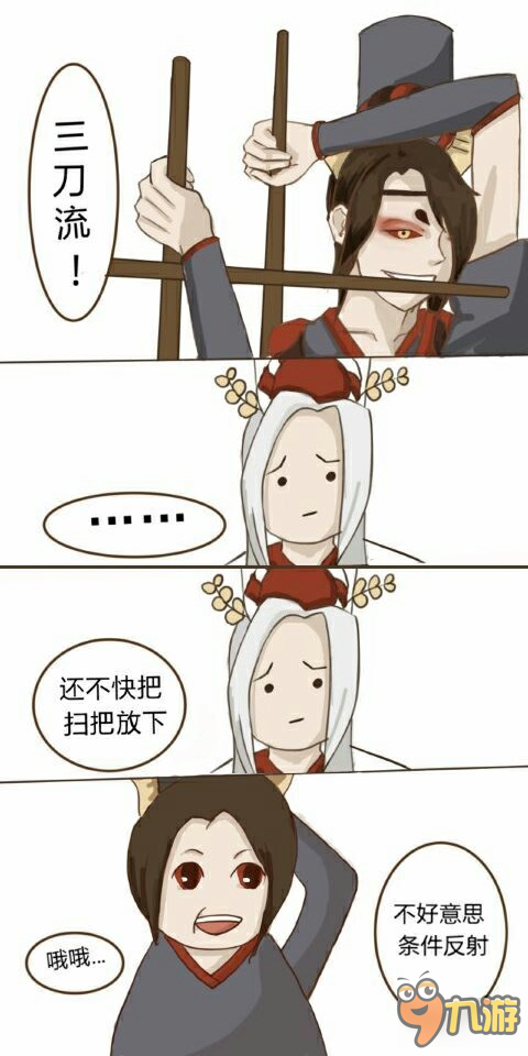 阴阳师手游同人漫画 走错片场的鬼使黑