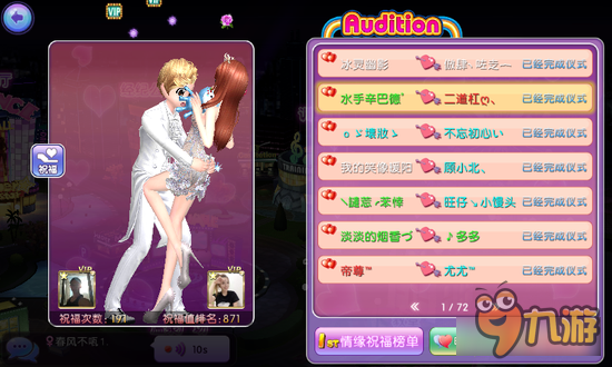 中国小伙娶回乌克兰媳妇 劲舞时代手游娶美女老婆