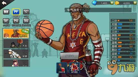 街篮手游大前锋训练营怎么加点 PF训练营加点分析