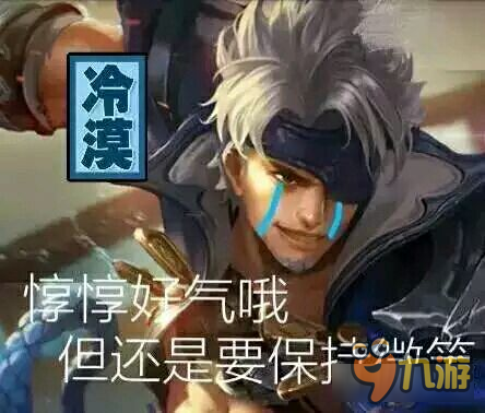 王者荣耀斗图表情包第15期 比利王教你玩夏侯惇