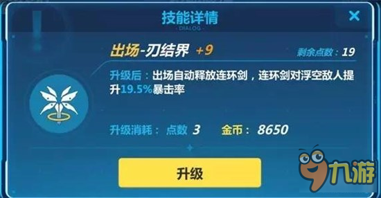 《崩坏3》芽衣「女武神·强袭」食用心得