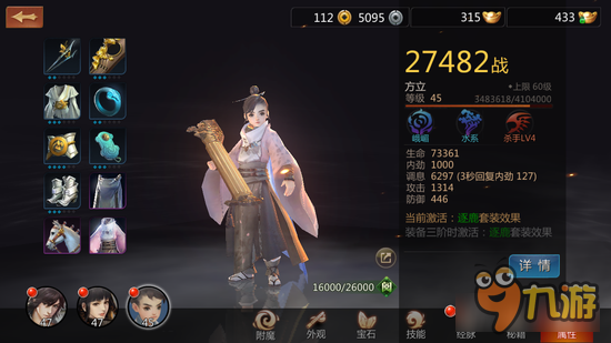 剑侠世界手游峨眉附魔选什么 附魔效果解析