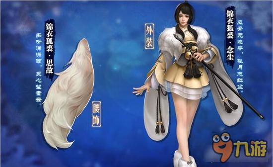 剑侠世界手游双十一群英惠限时抢购 新品首发