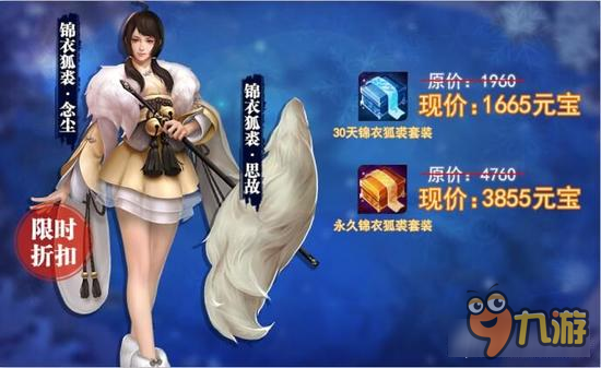 剑侠世界手游双十一群英惠限时抢购 新品首发