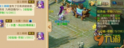 梦幻西游手游经验任务链实测 少了一半经验