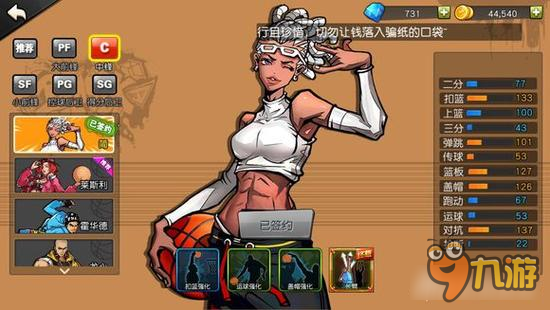 街篮手游五大中锋球员选择分析 当之无愧的霸者