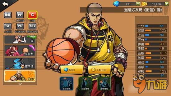 街篮手游五大中锋球员选择分析 当之无愧的霸者