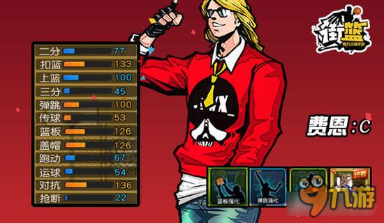 街篮手游五大中锋球员选择分析 当之无愧的霸者