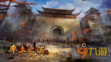 率土之滨11月9号更新提前知 <a href=