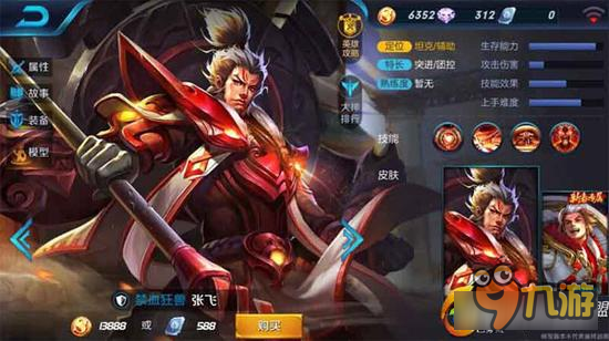 禁血狂兽的怒吼 王者荣耀VgHow.Easy张飞打法