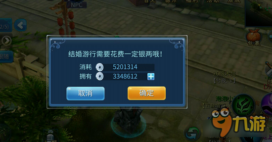 倩女幽魂手游结婚最少要花多少钱 只花该花的