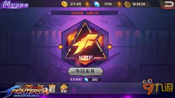 拳皇98终极之战-性价比高 创世争霸奖励详解