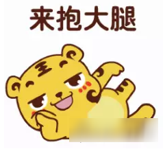 诛仙手游激萌表情 姜小虎全新上线QQ大表情商城