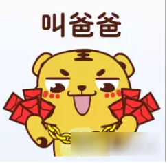 诛仙手游激萌表情 姜小虎全新上线QQ大表情商城