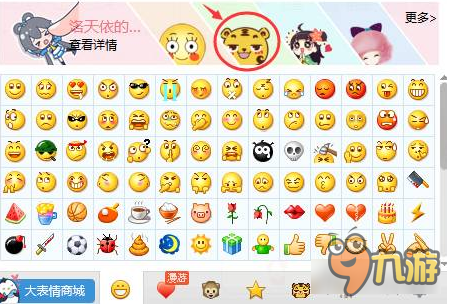 诛仙手游激萌表情 姜小虎全新上线QQ大表情商城